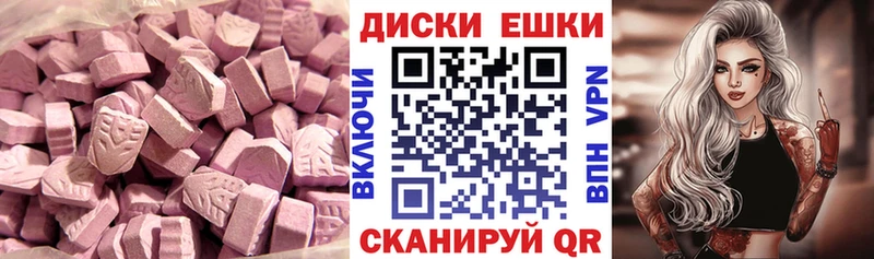 Экстази MDMA Северодвинск