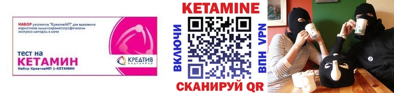 Кетамин VHQ  Северодвинск 