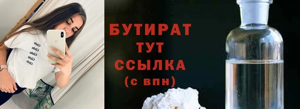 бутик Гусиноозёрск
